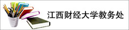 在线体育博彩
教务处