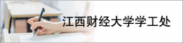 在线体育博彩
学工处